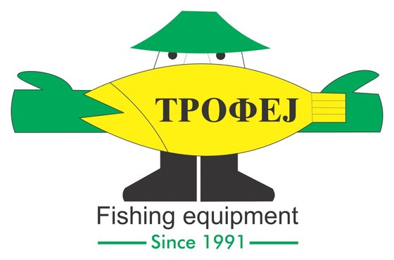 Трофеј — Fishing equipment, since 1991